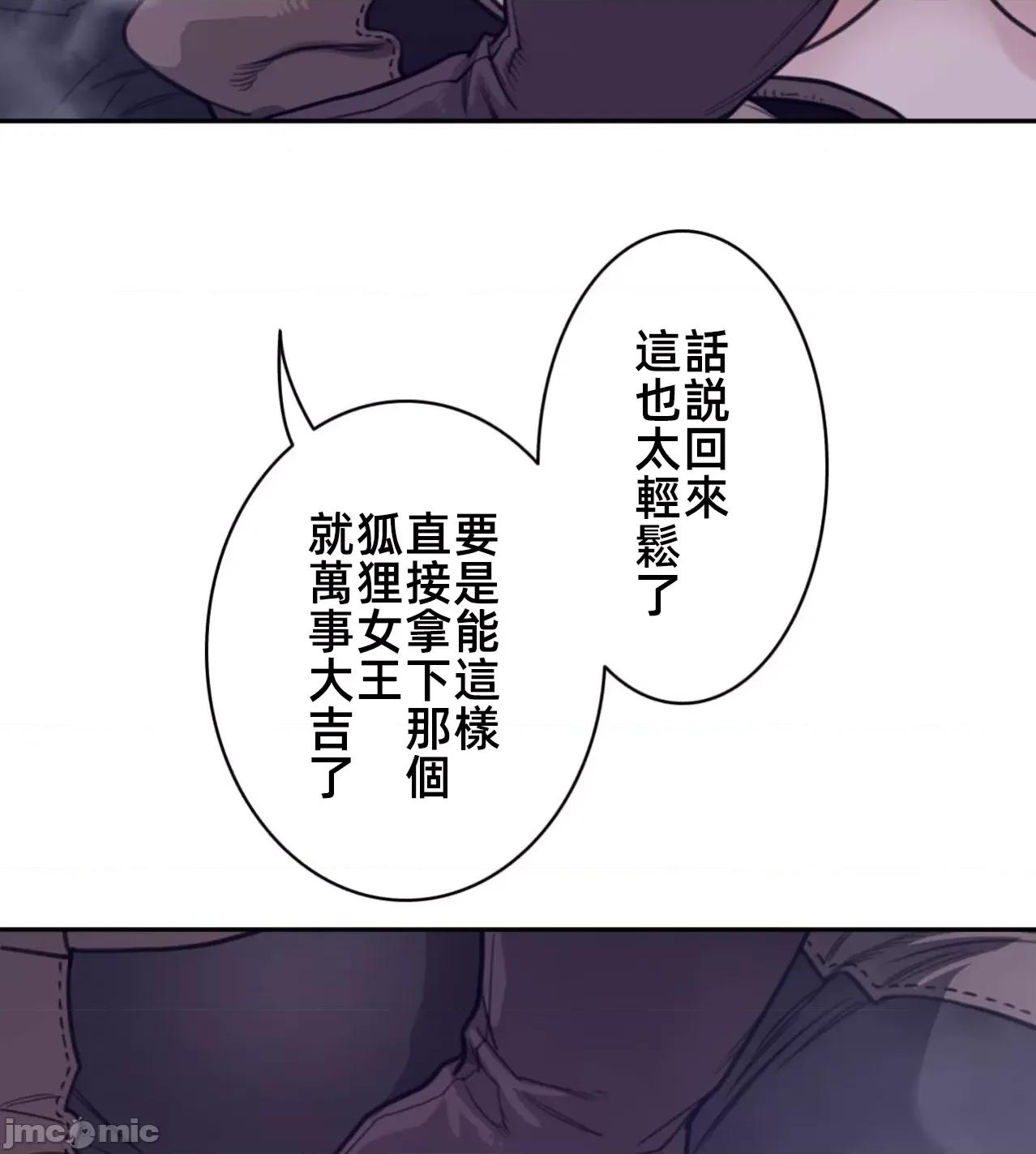 鐵之刃與火焰之花 完美的另一半 170 第35页