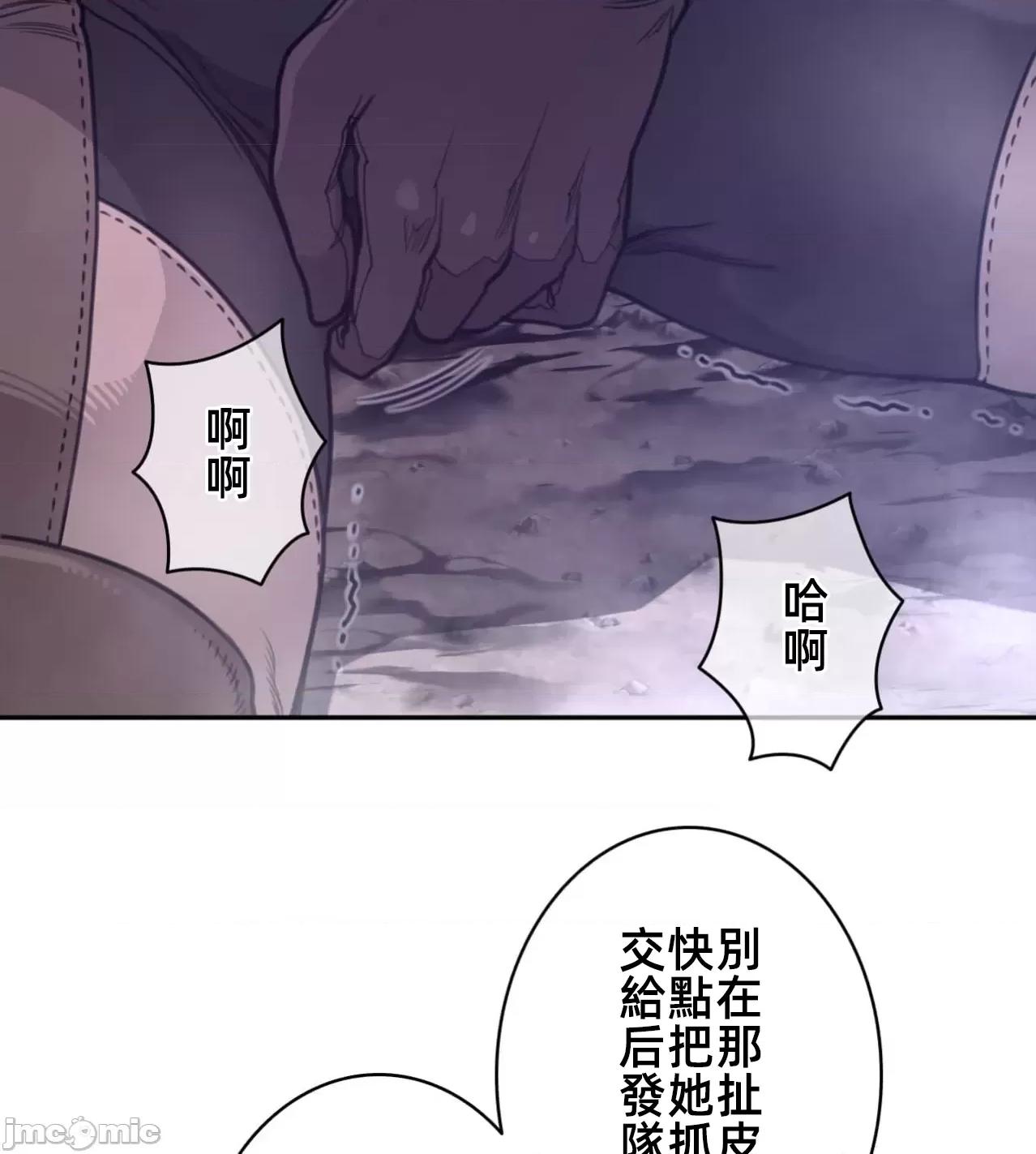 鐵之刃與火焰之花 完美的另一半 170 第36页