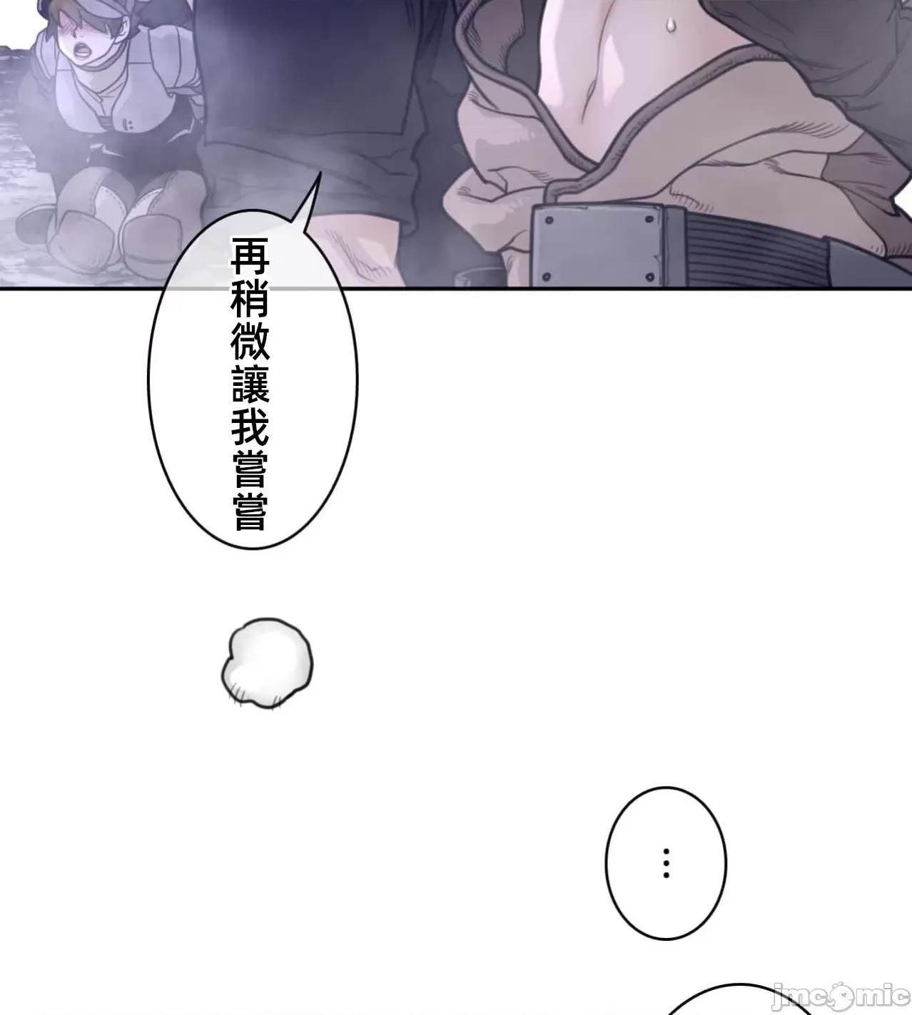 鐵之刃與火焰之花 完美的另一半 170 第38页