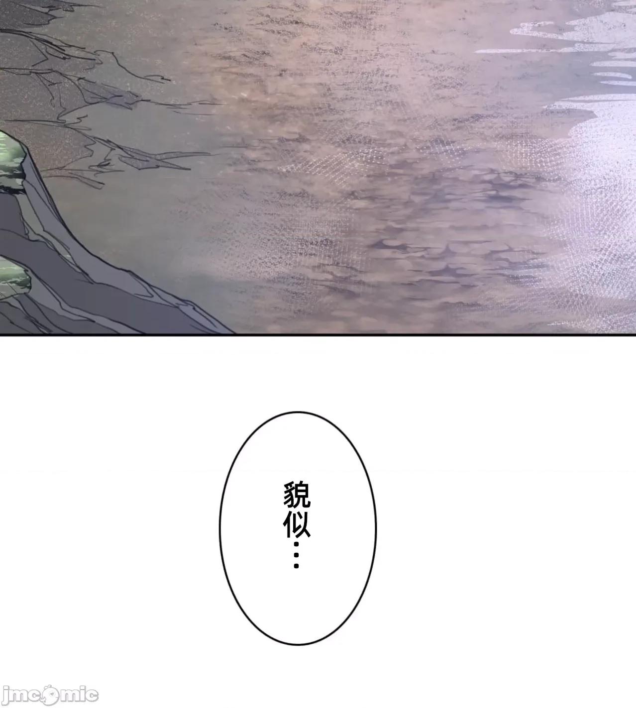 鐵之刃與火焰之花 完美的另一半 170 第45页
