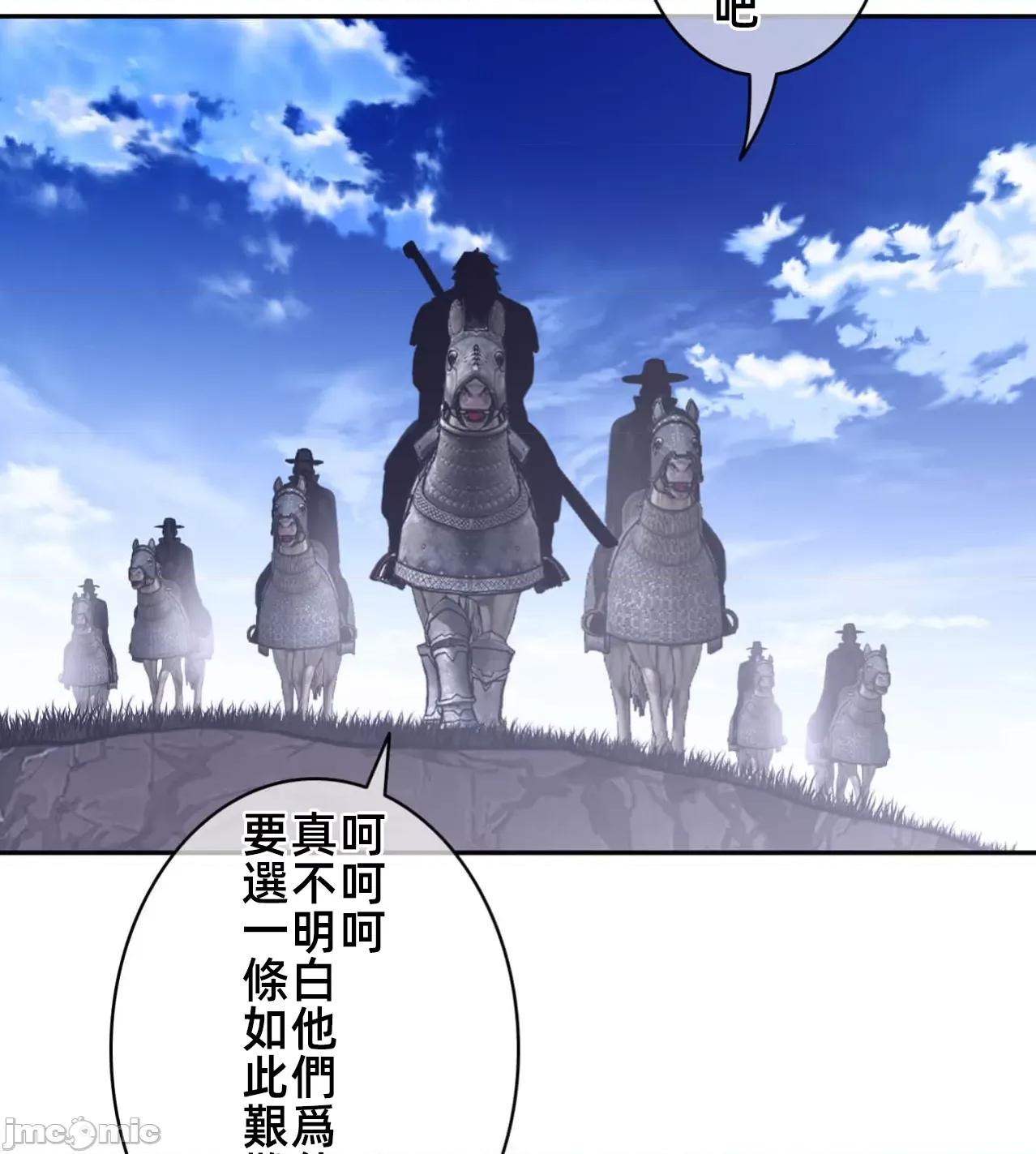 鐵之刃與火焰之花 完美的另一半 170 第47页