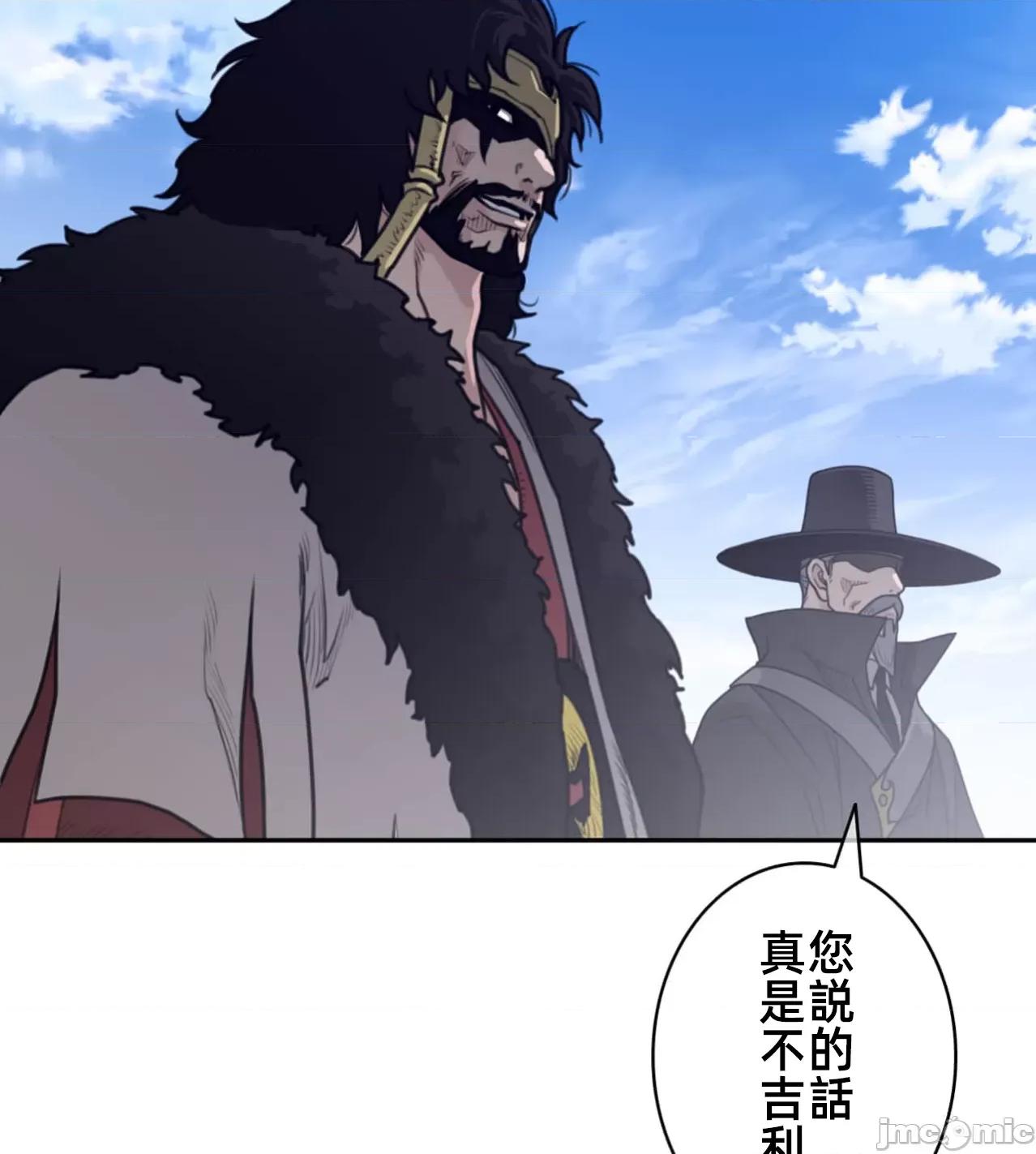 鐵之刃與火焰之花 完美的另一半 170 第51页