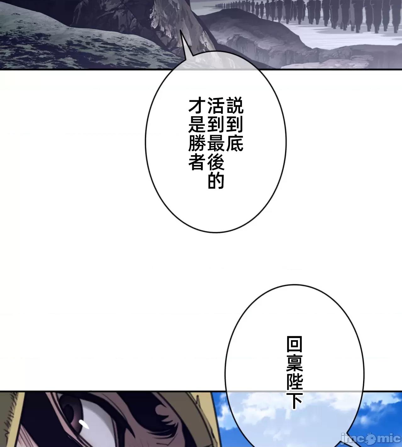 鐵之刃與火焰之花 完美的另一半 170 第53页