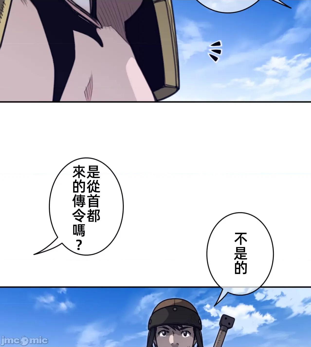 鐵之刃與火焰之花 完美的另一半 170 第54页