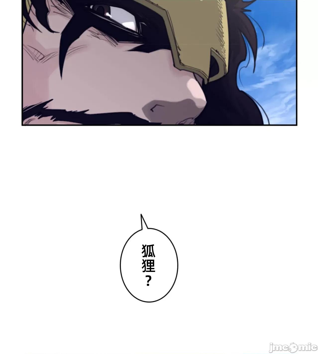 鐵之刃與火焰之花 完美的另一半 170 第56页