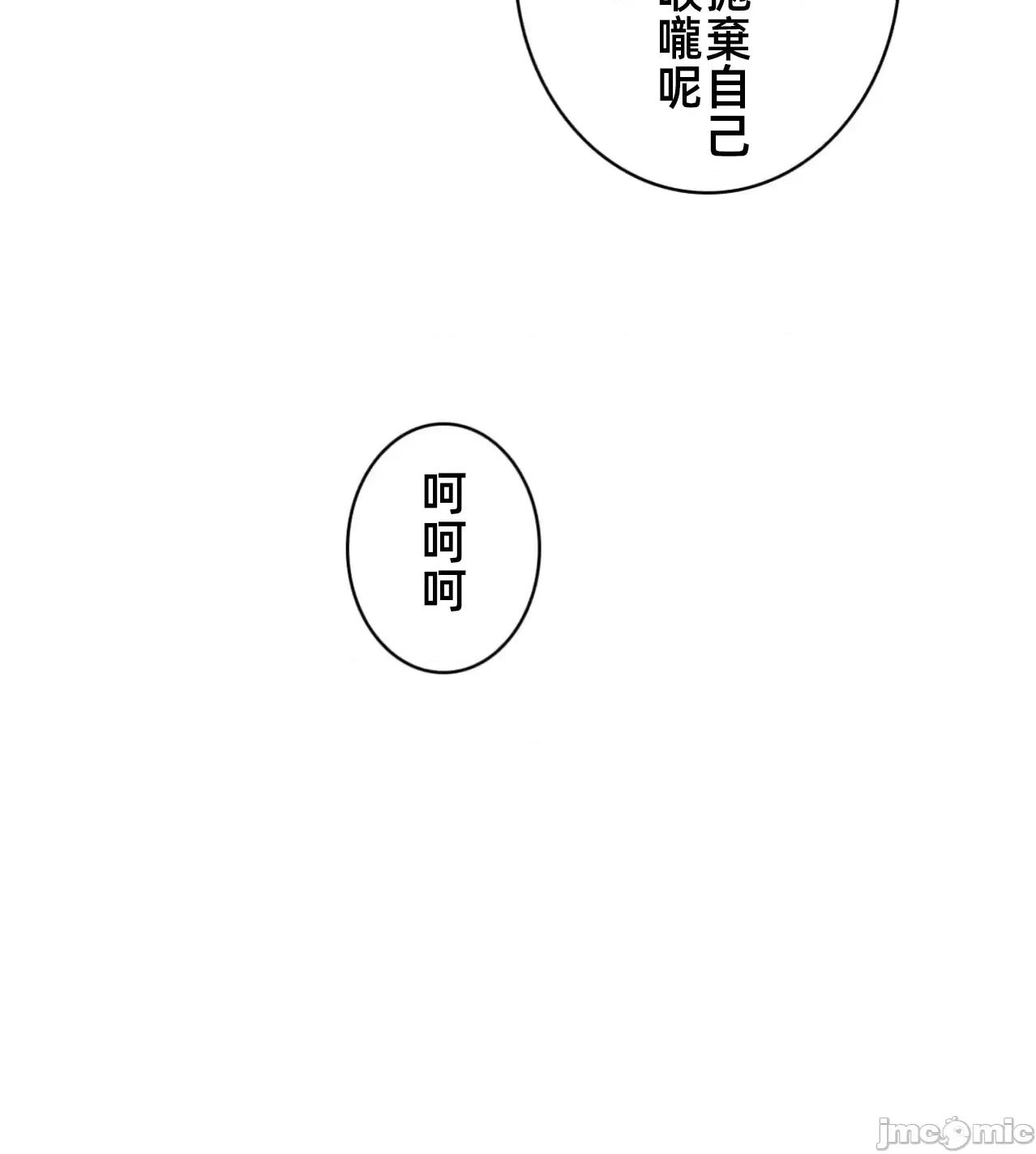 鐵之刃與火焰之花 完美的另一半 170 第63页