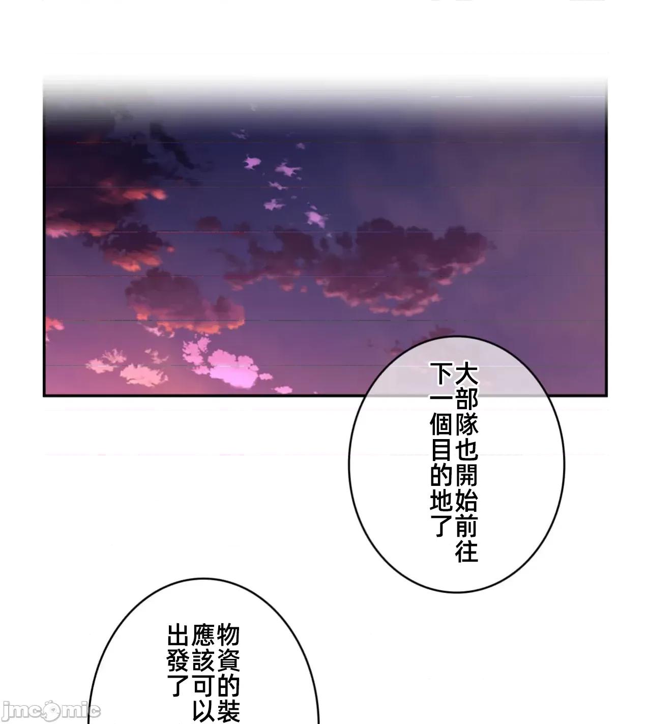 鐵之刃與火焰之花 完美的另一半 170 第64页