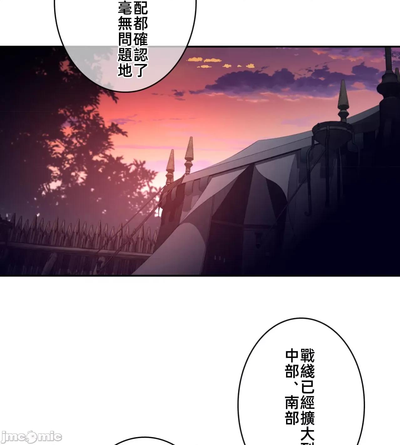 鐵之刃與火焰之花 完美的另一半 170 第65页