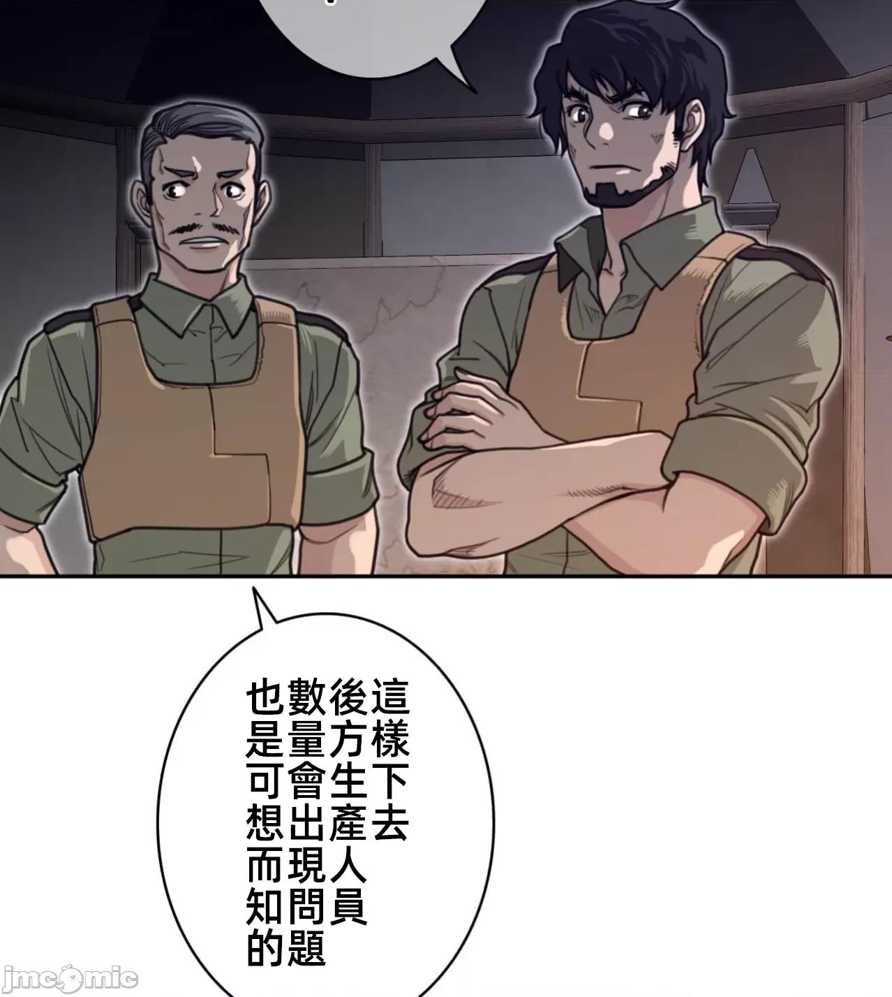 鐵之刃與火焰之花 完美的另一半 170 第70页