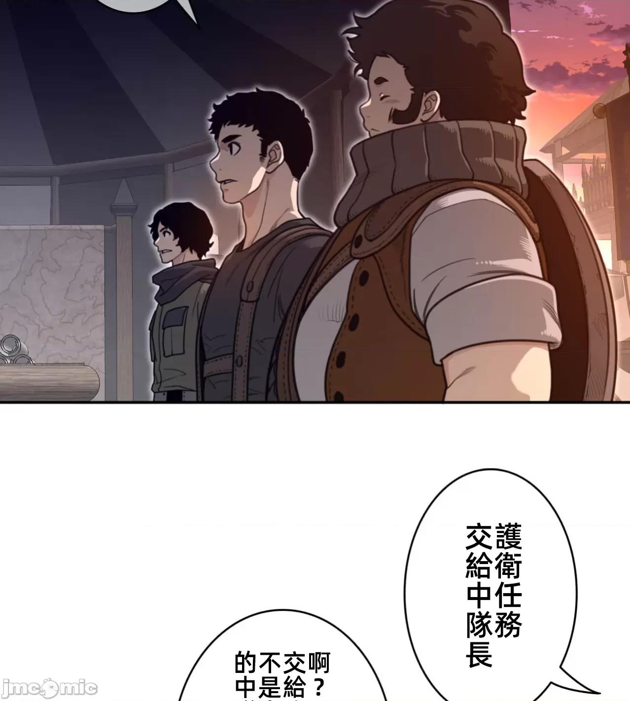 鐵之刃與火焰之花 完美的另一半 170 第73页