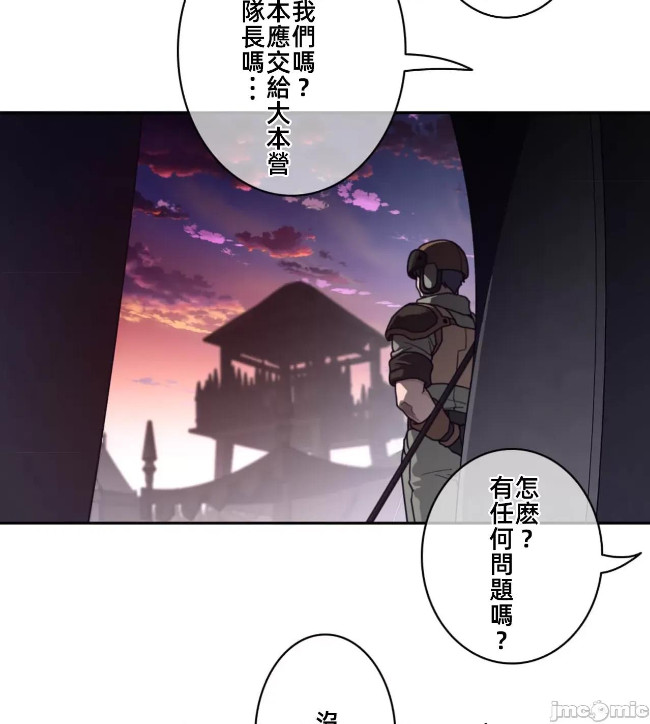 鐵之刃與火焰之花 完美的另一半 170 第74页