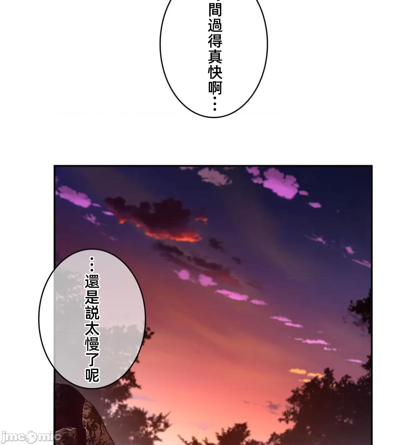 鐵之刃與火焰之花 完美的另一半 170 第76页