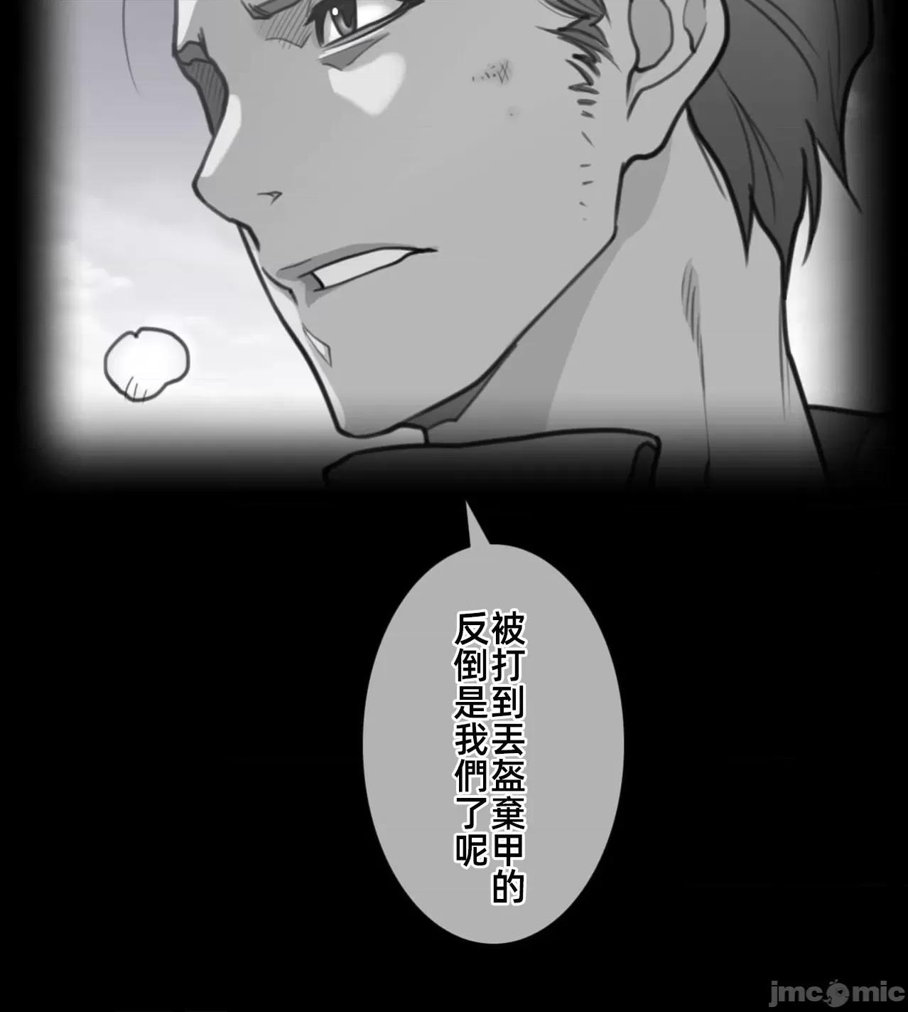 鐵之刃與火焰之花 完美的另一半171 第3页
