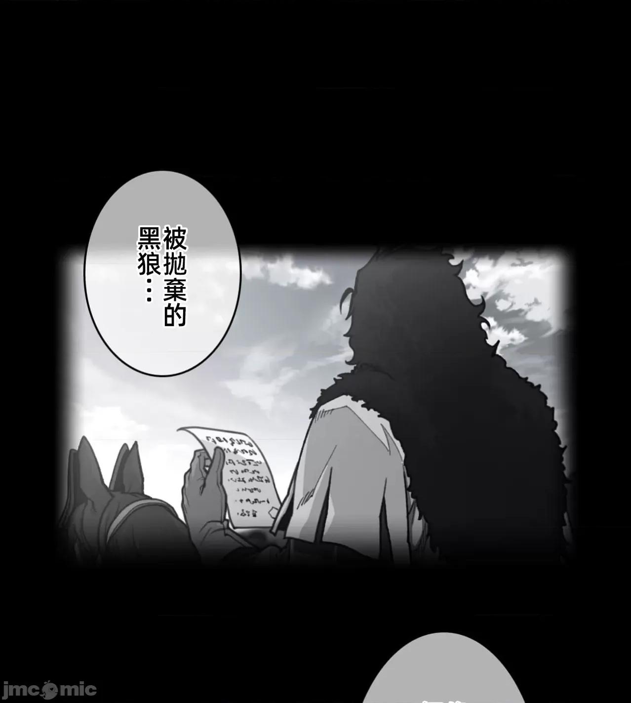 鐵之刃與火焰之花 完美的另一半171 第4页