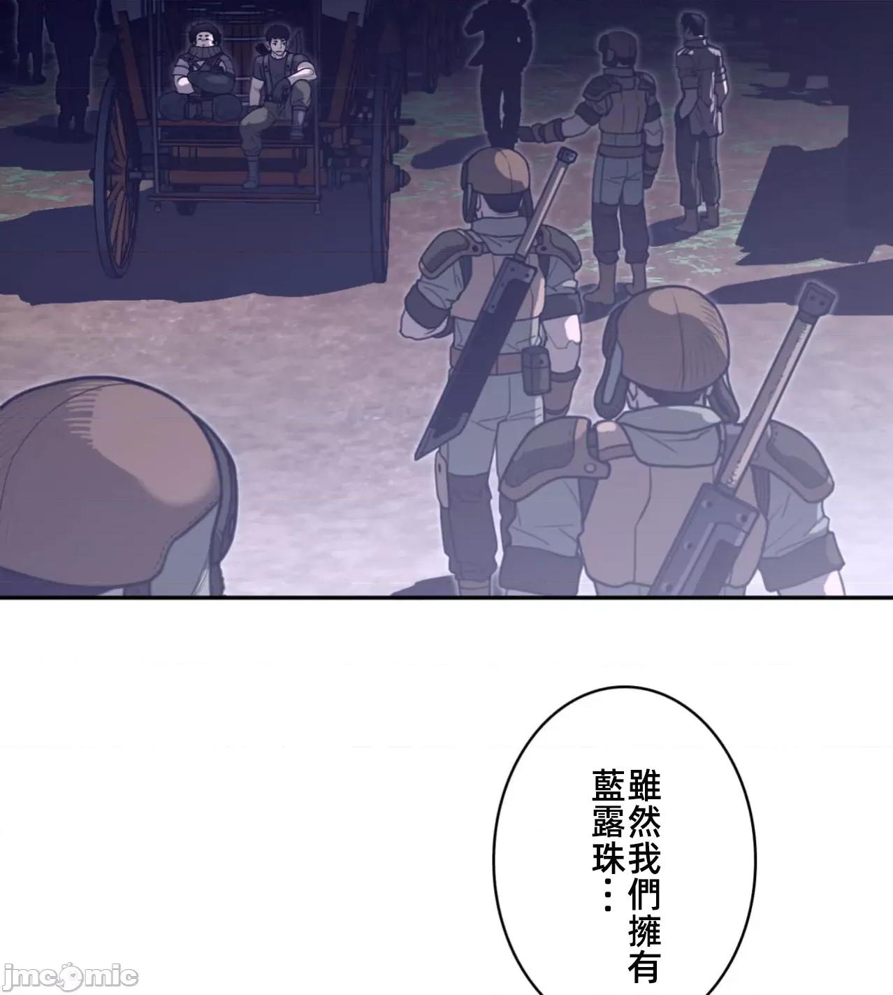 鐵之刃與火焰之花 完美的另一半171 第14页