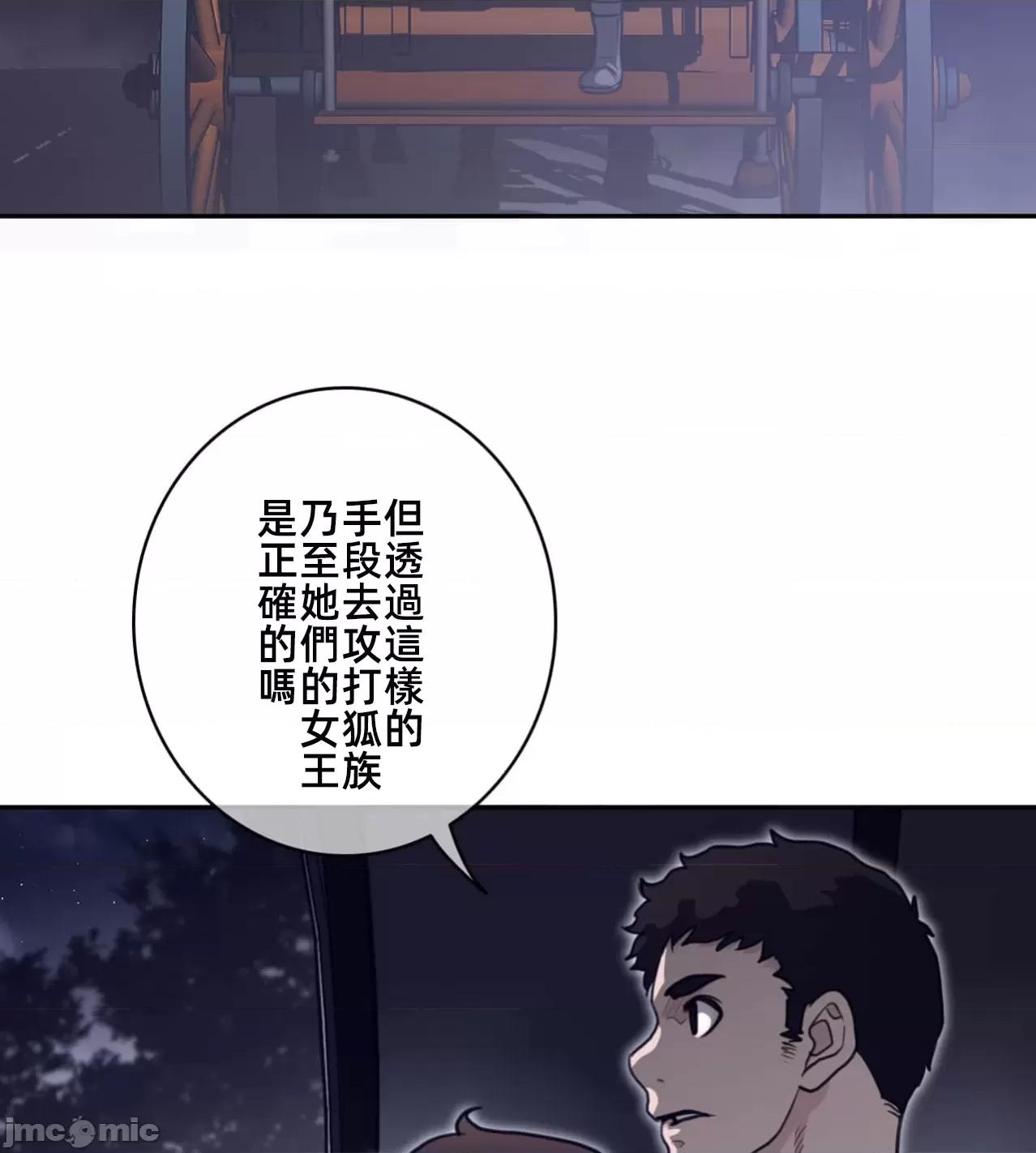 鐵之刃與火焰之花 完美的另一半171 第16页