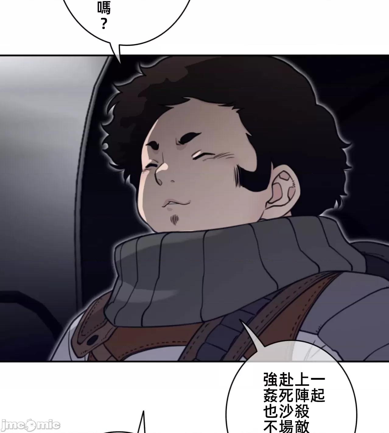鐵之刃與火焰之花 完美的另一半171 第18页