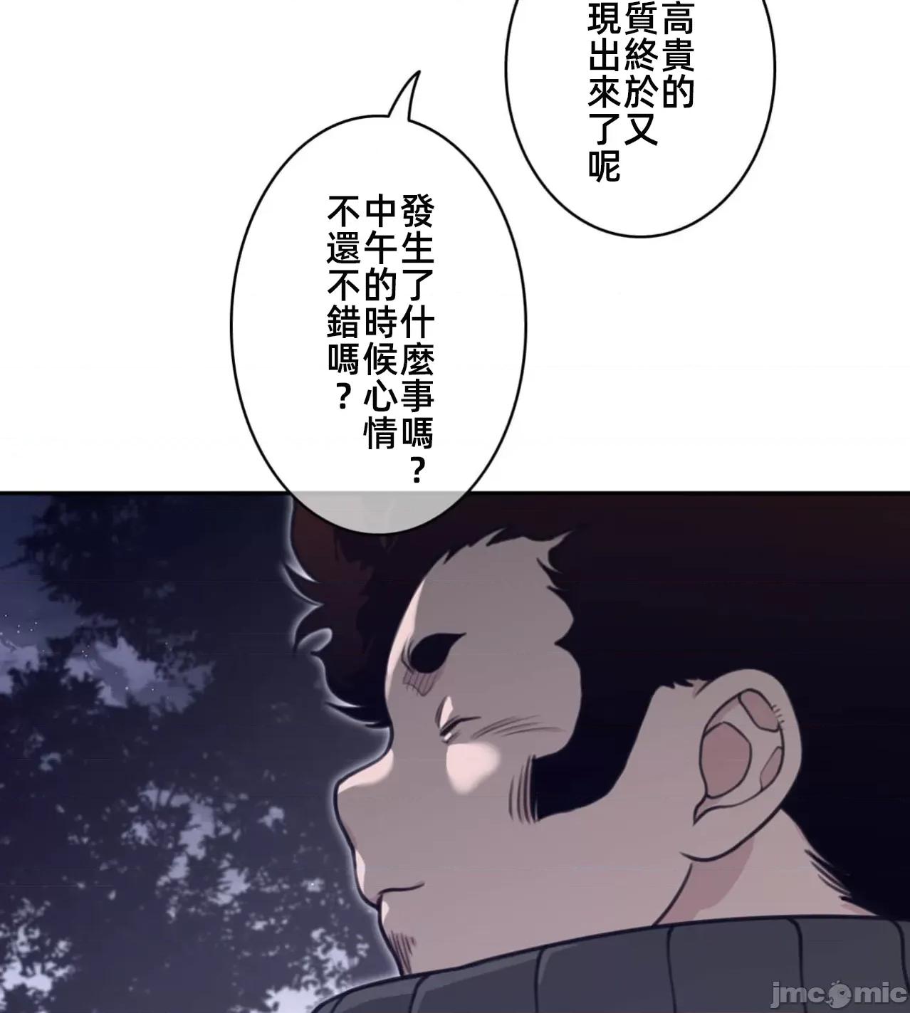 鐵之刃與火焰之花 完美的另一半171 第21页