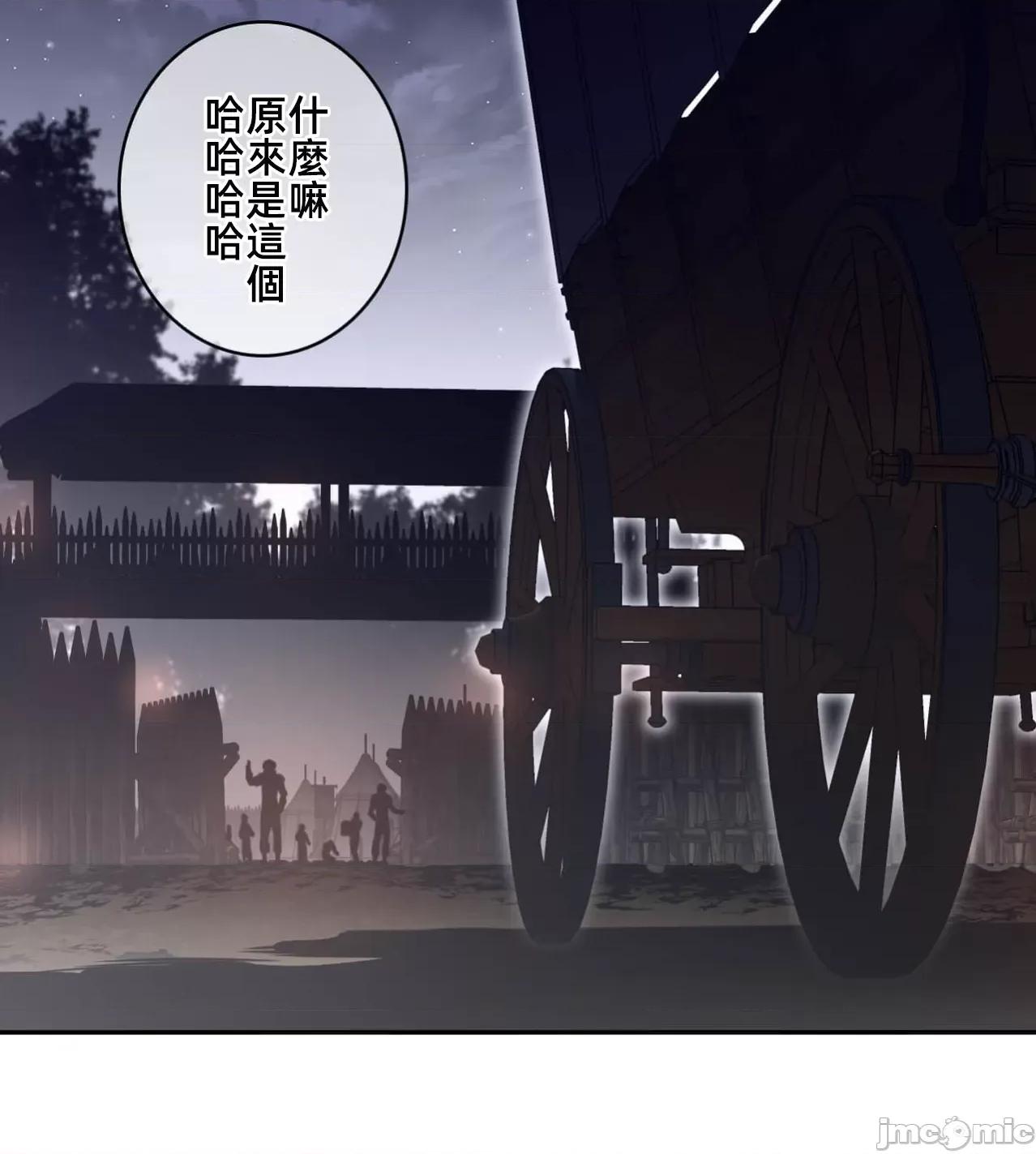 鐵之刃與火焰之花 完美的另一半171 第23页