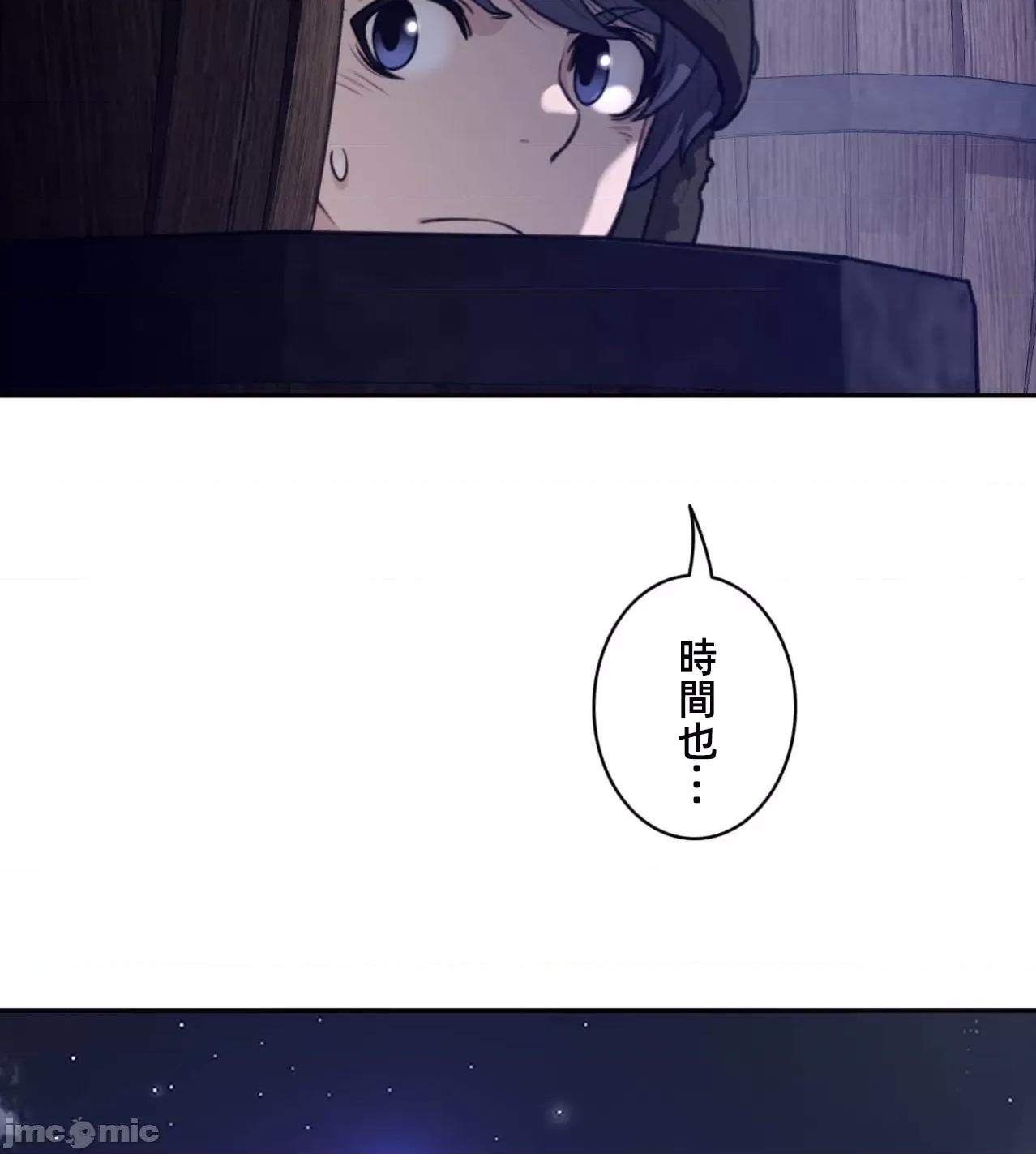 鐵之刃與火焰之花 完美的另一半171 第32页