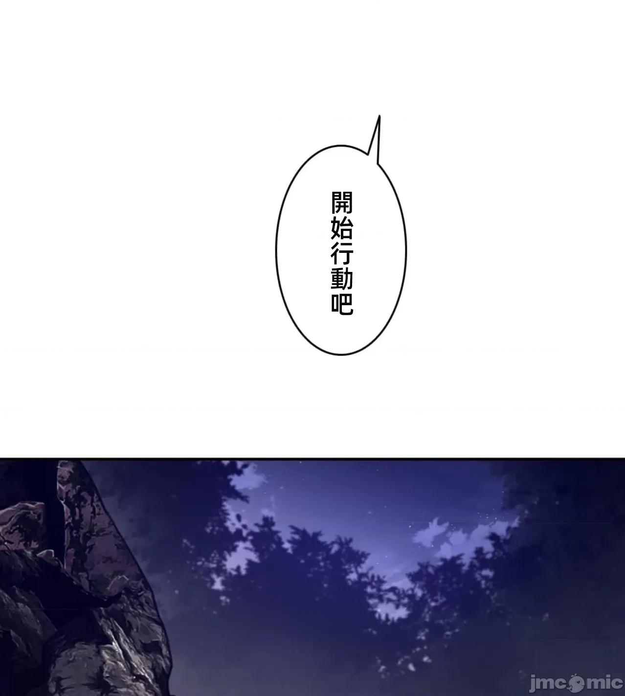 鐵之刃與火焰之花 完美的另一半171 第34页