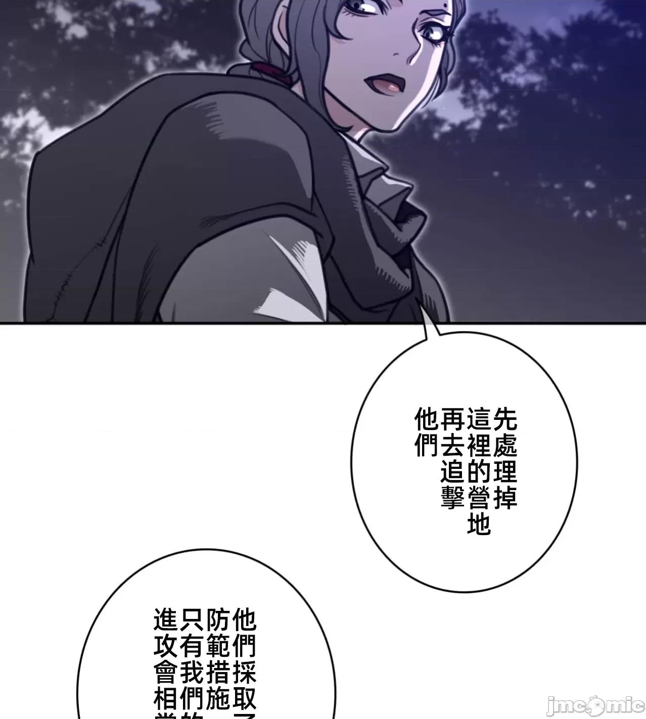 鐵之刃與火焰之花 完美的另一半171 第37页