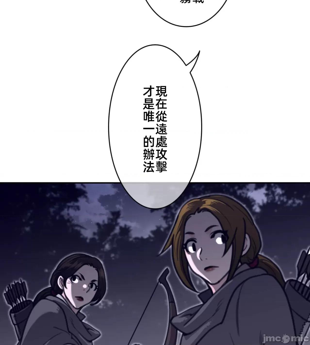 鐵之刃與火焰之花 完美的另一半171 第39页