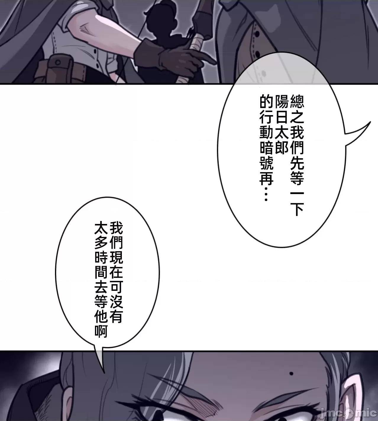 鐵之刃與火焰之花 完美的另一半171 第40页