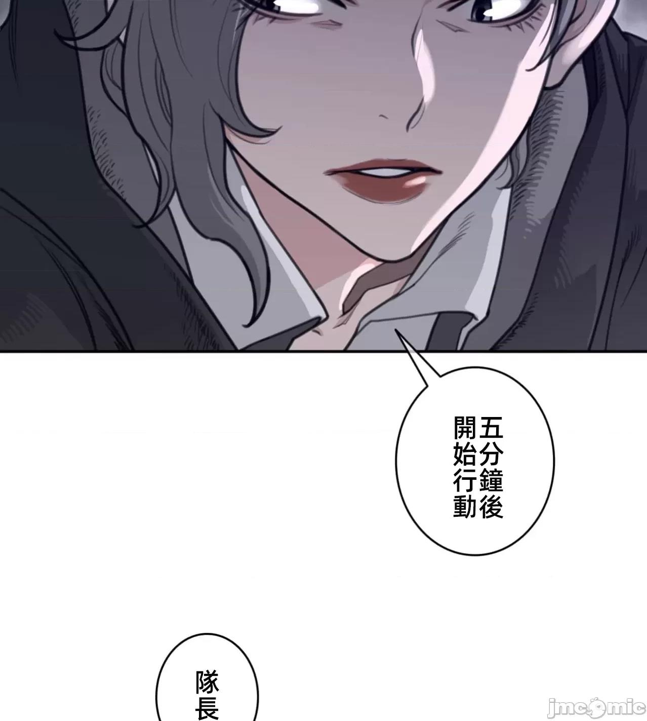 鐵之刃與火焰之花 完美的另一半171 第41页