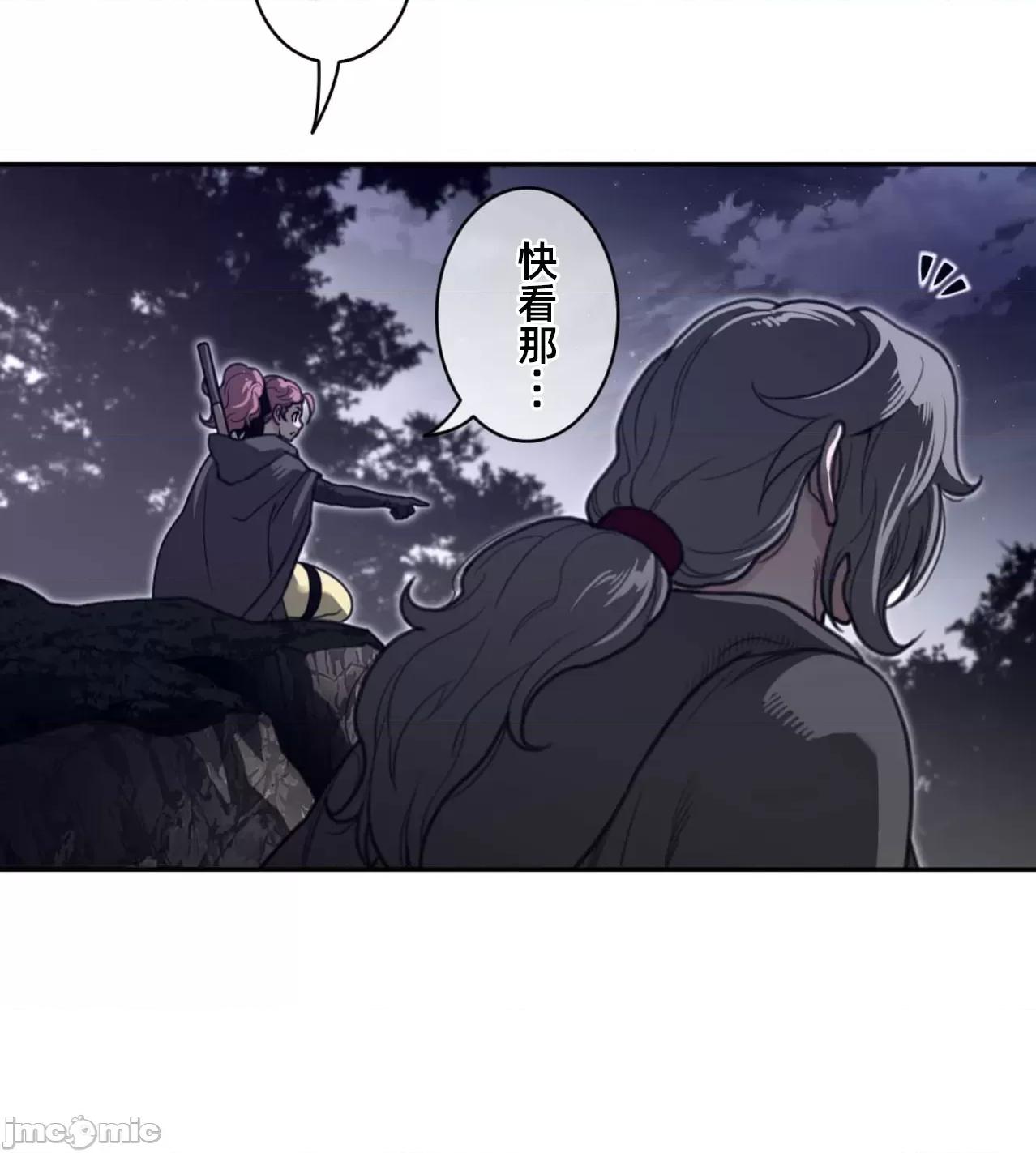 鐵之刃與火焰之花 完美的另一半171 第42页