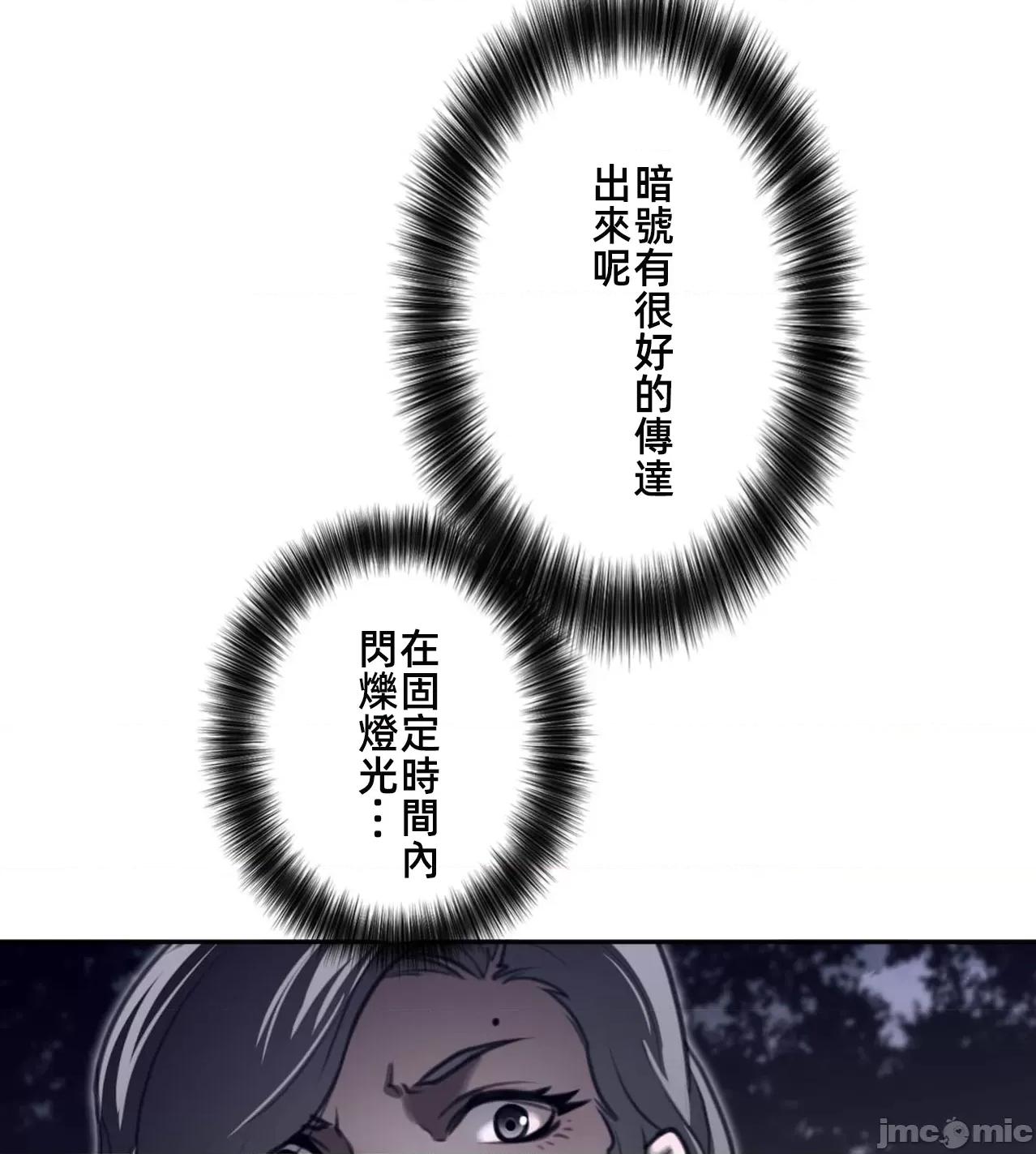 鐵之刃與火焰之花 完美的另一半171 第45页