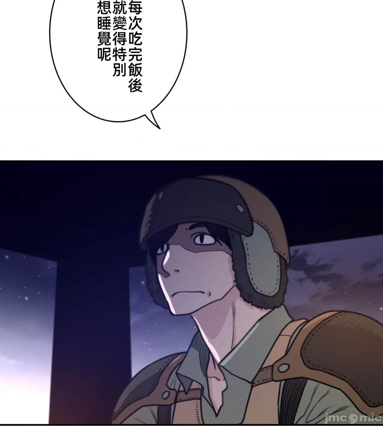 鐵之刃與火焰之花 完美的另一半171 第48页