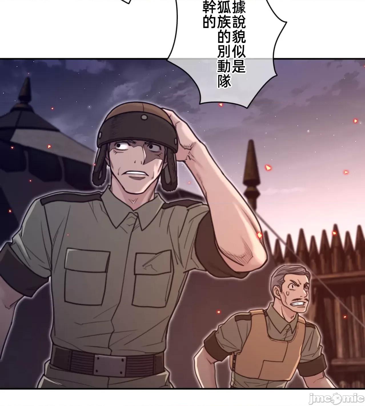 鐵之刃與火焰之花 完美的另一半171 第67页