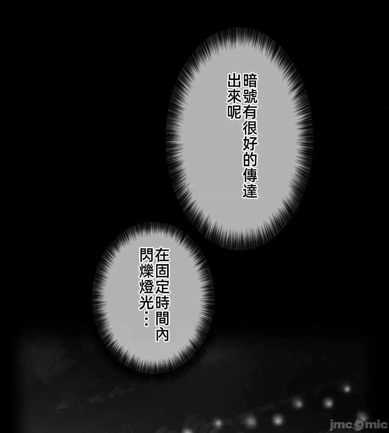 鐵之刃與火焰之花 完美的另一半172 第1页