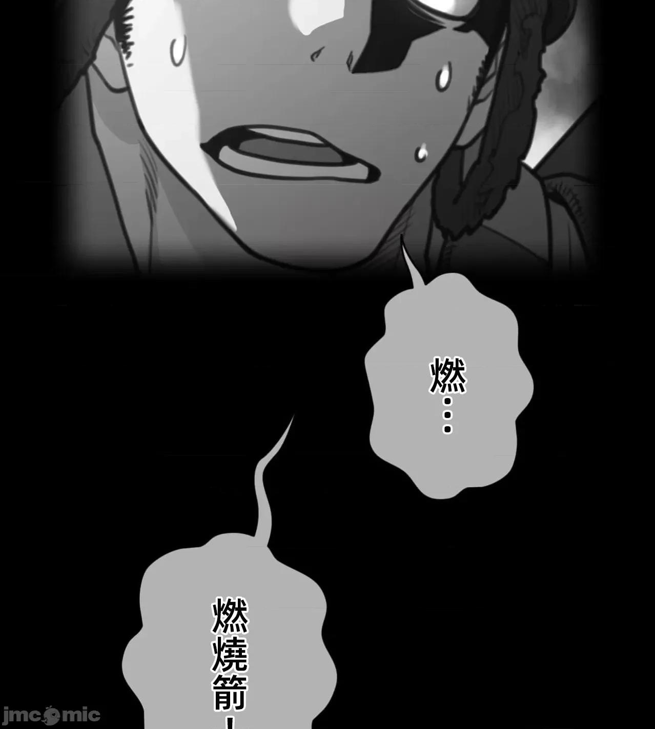 鐵之刃與火焰之花 完美的另一半172 第5页