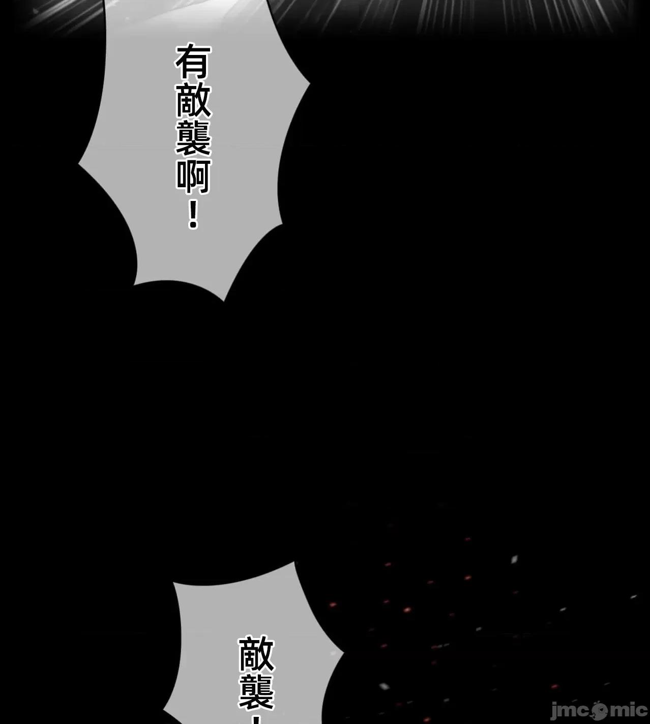 鐵之刃與火焰之花 完美的另一半172 第8页