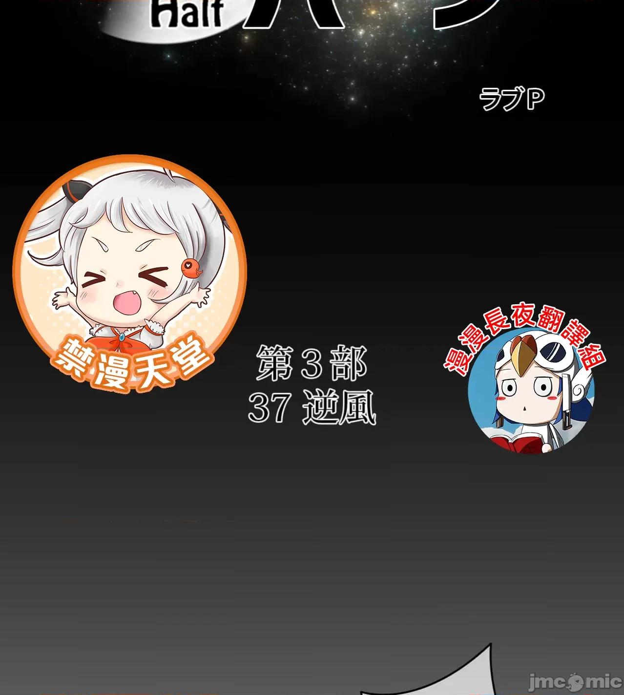 鐵之刃與火焰之花 完美的另一半172 第10页