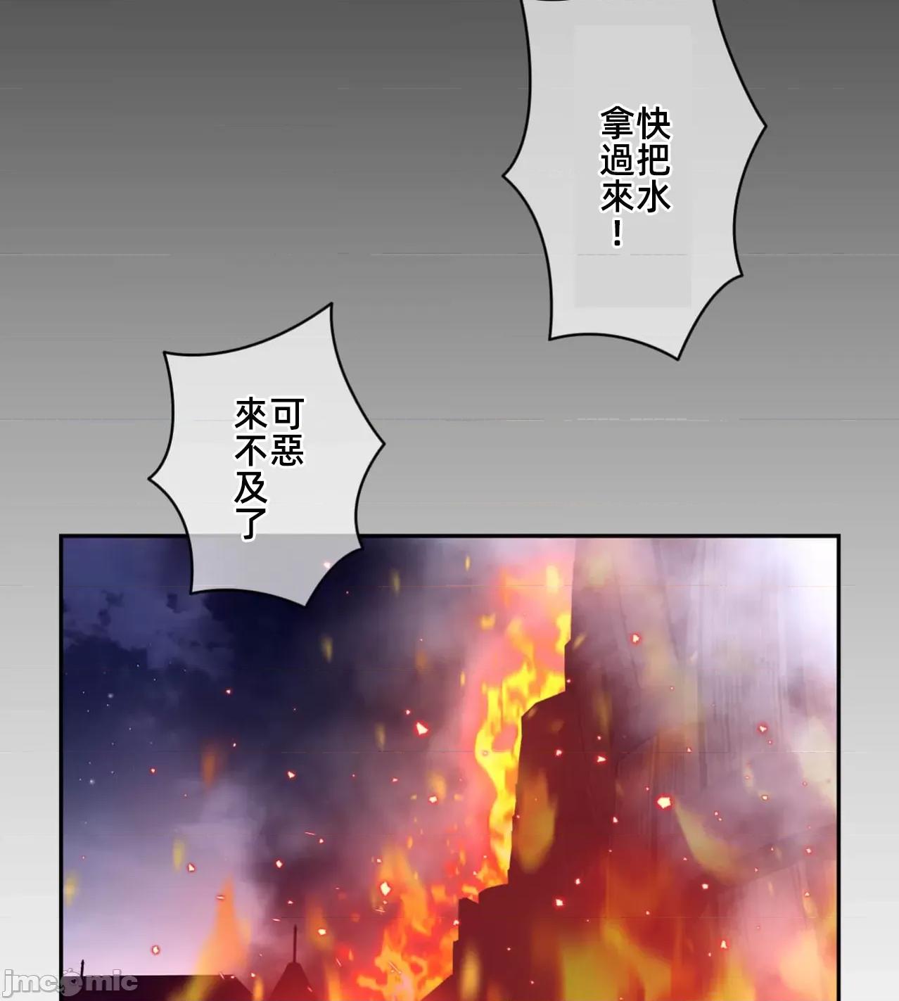 鐵之刃與火焰之花 完美的另一半172 第11页