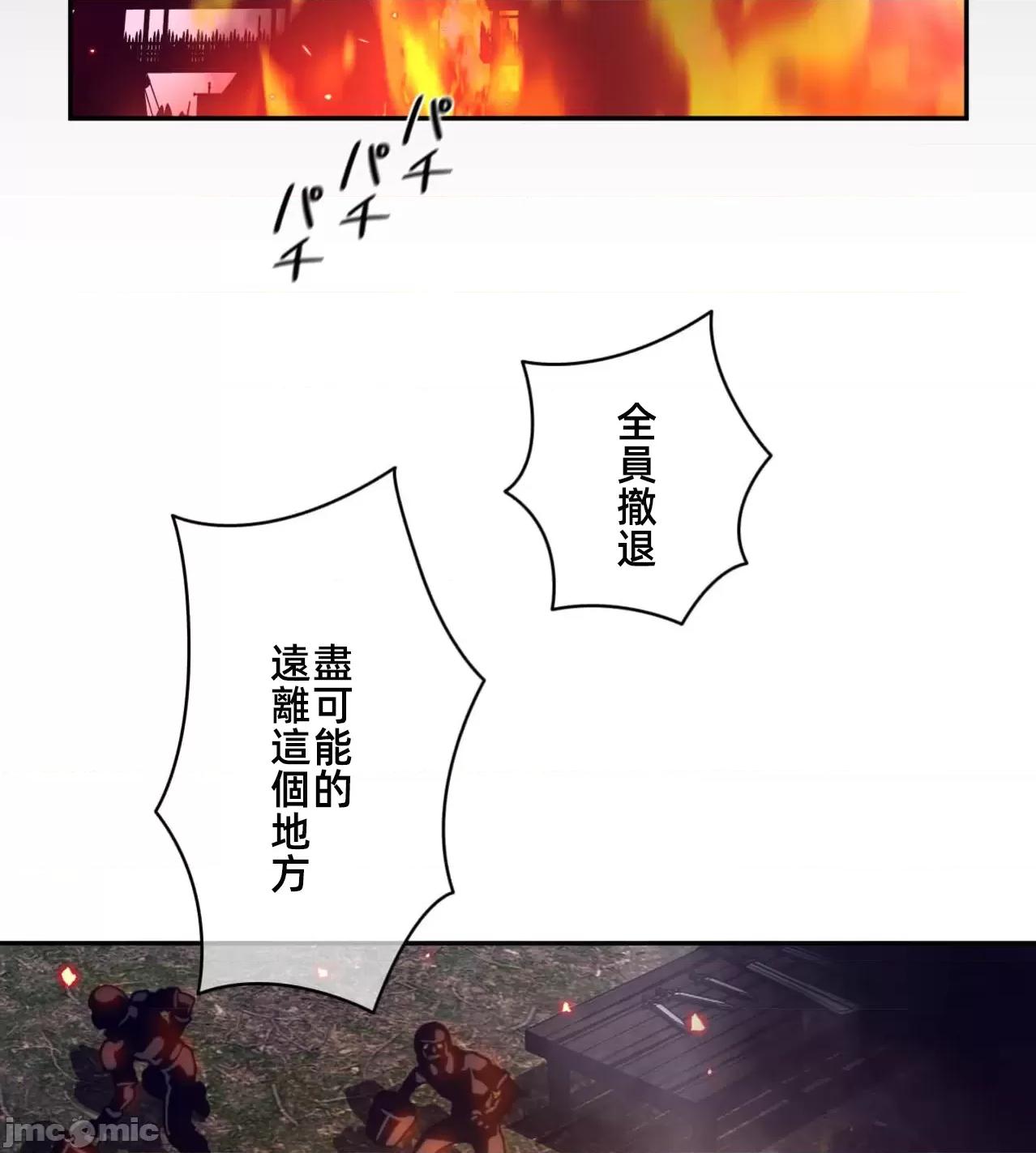 鐵之刃與火焰之花 完美的另一半172 第12页