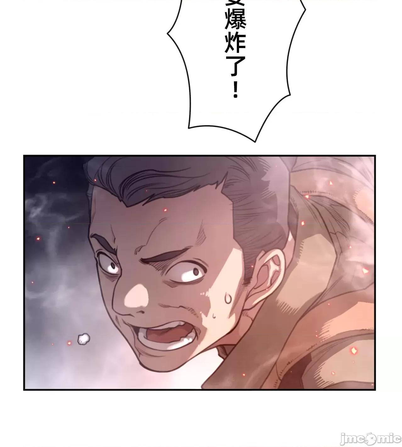 鐵之刃與火焰之花 完美的另一半172 第14页