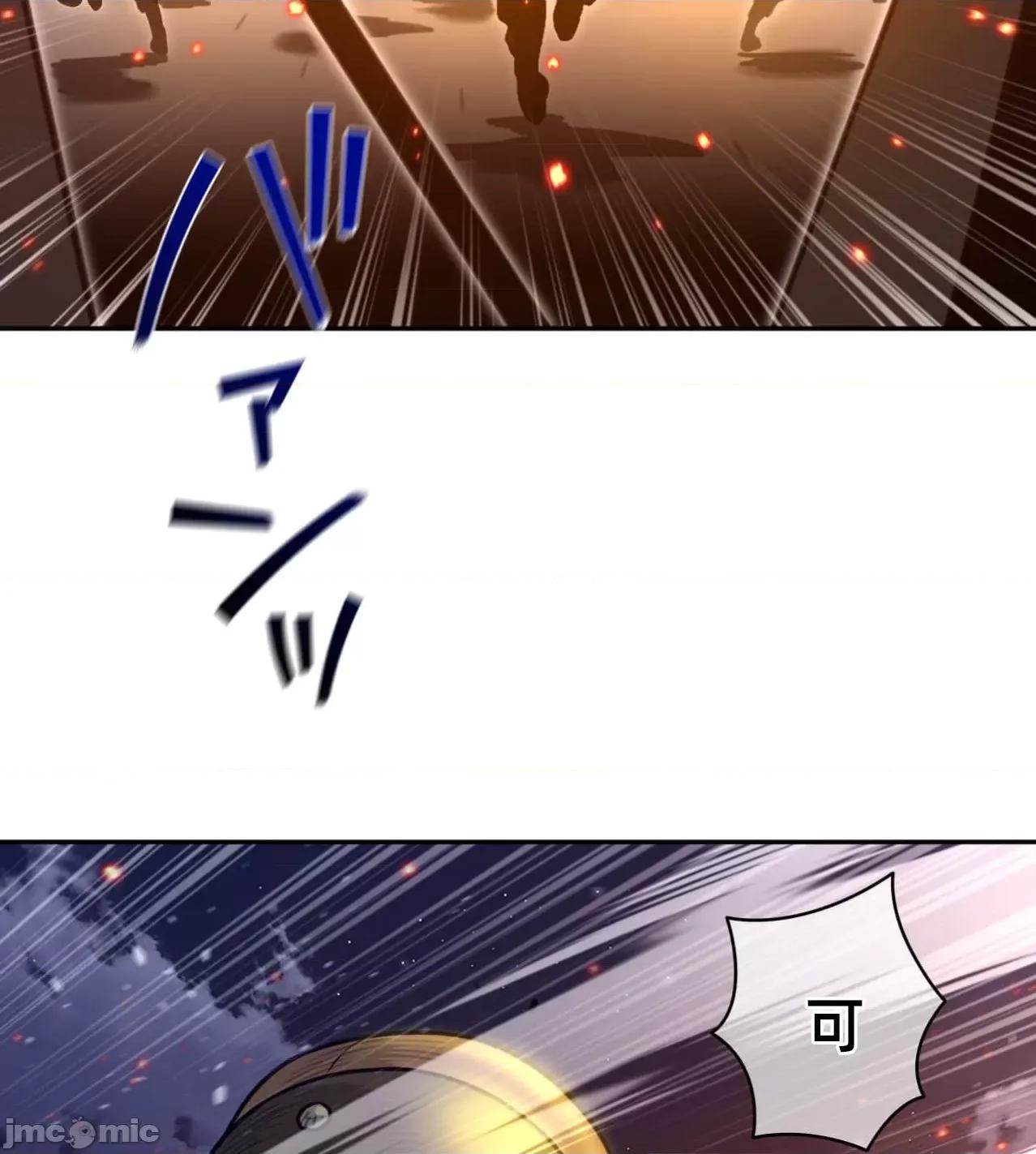 鐵之刃與火焰之花 完美的另一半172 第18页