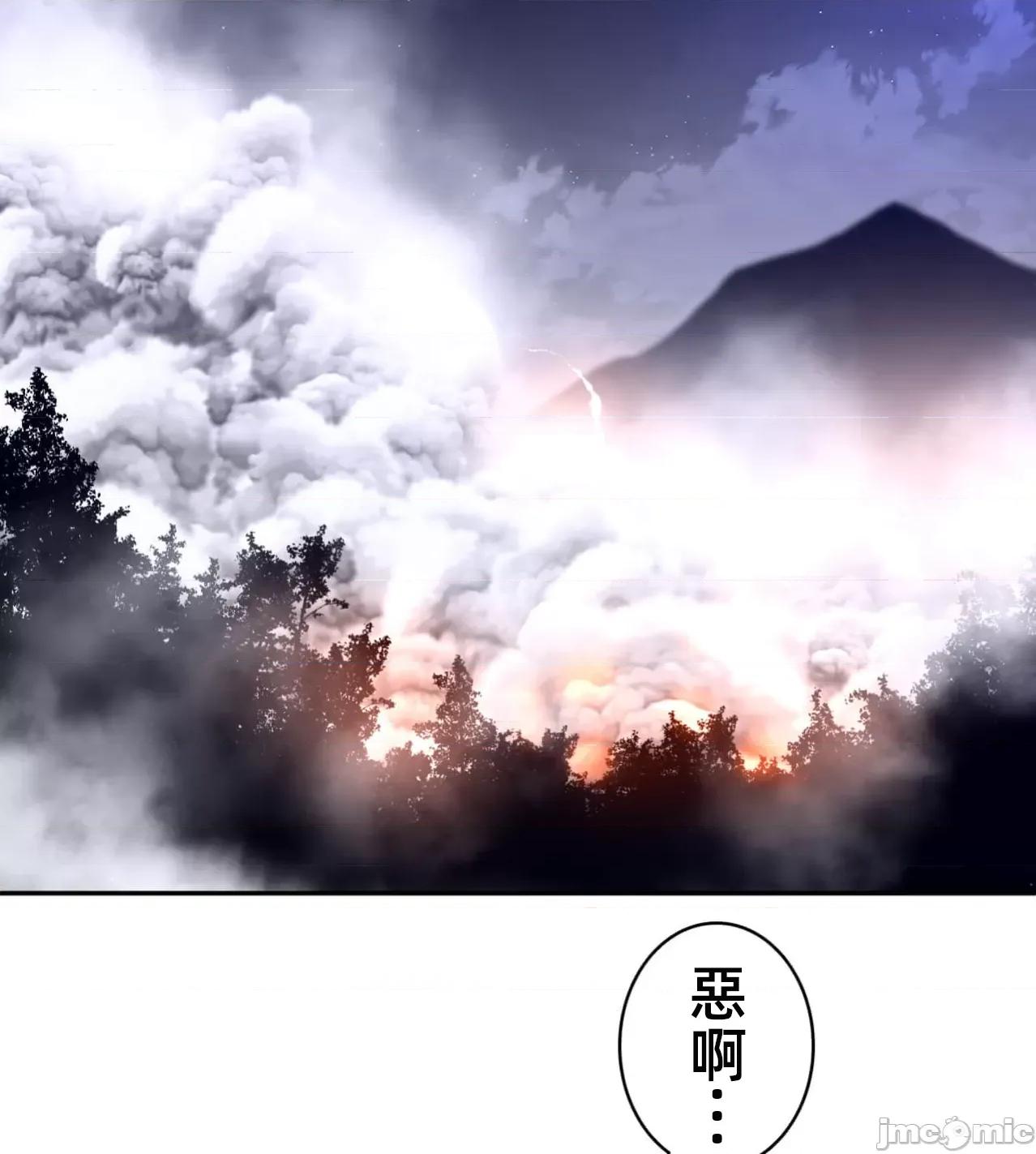 鐵之刃與火焰之花 完美的另一半172 第24页