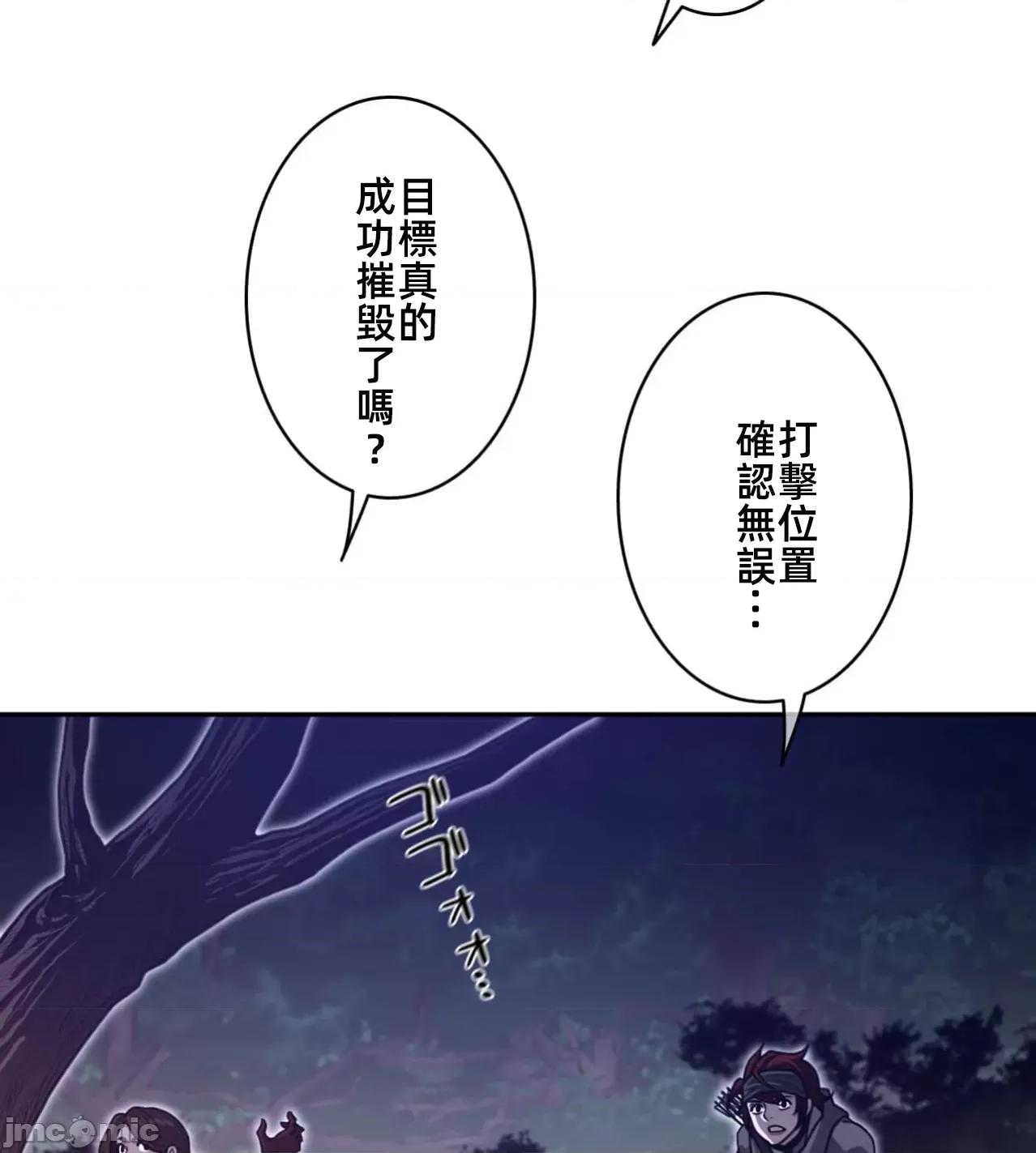 鐵之刃與火焰之花 完美的另一半172 第25页