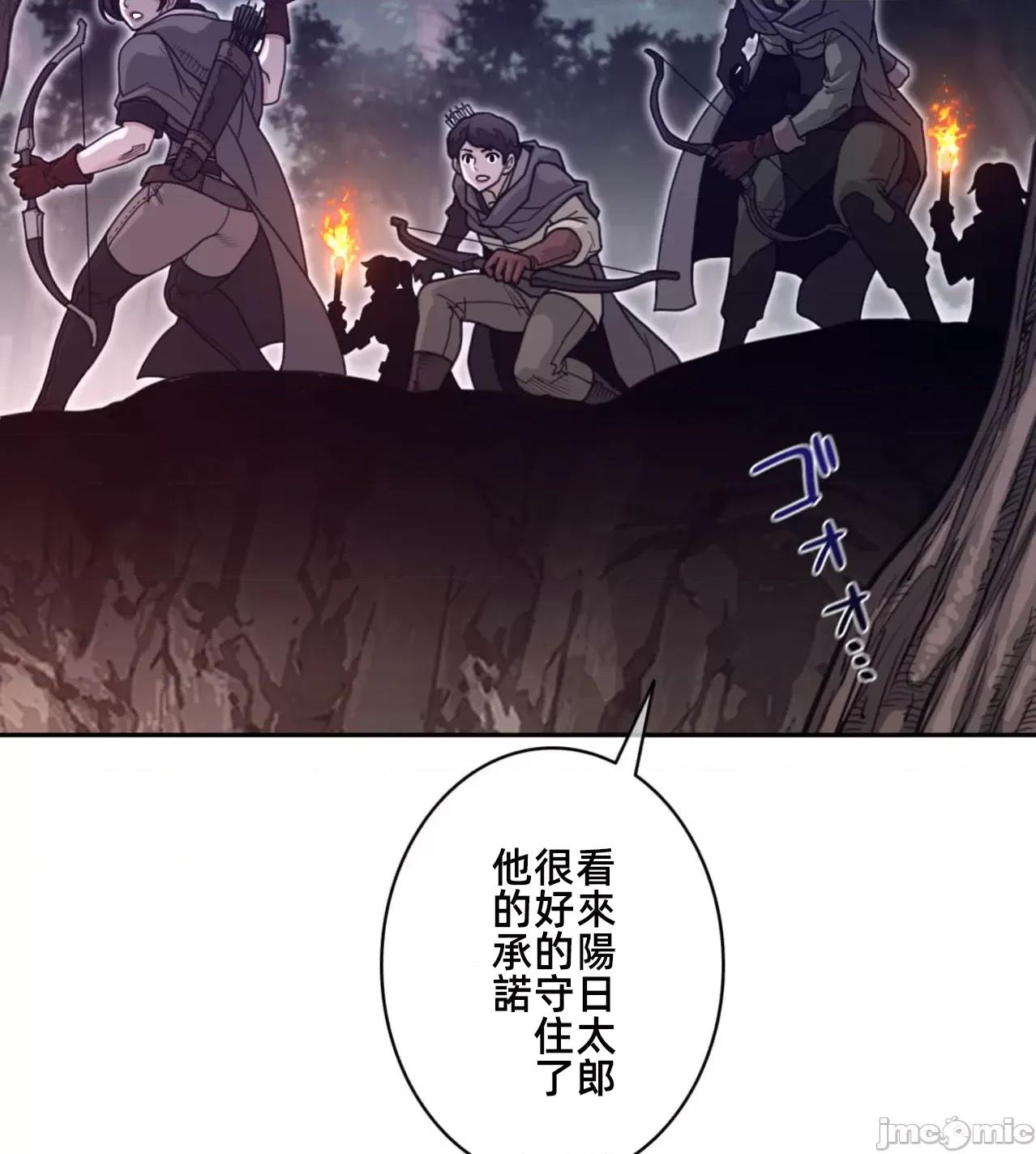 鐵之刃與火焰之花 完美的另一半172 第26页