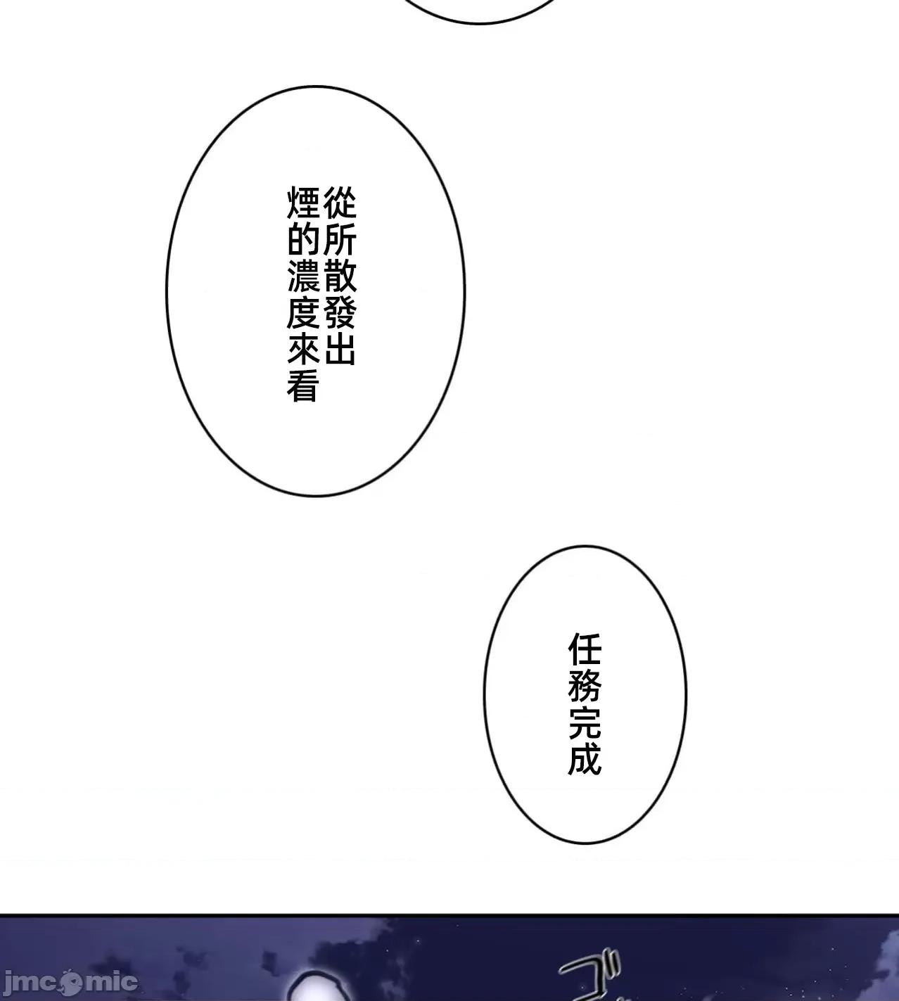 鐵之刃與火焰之花 完美的另一半172 第27页