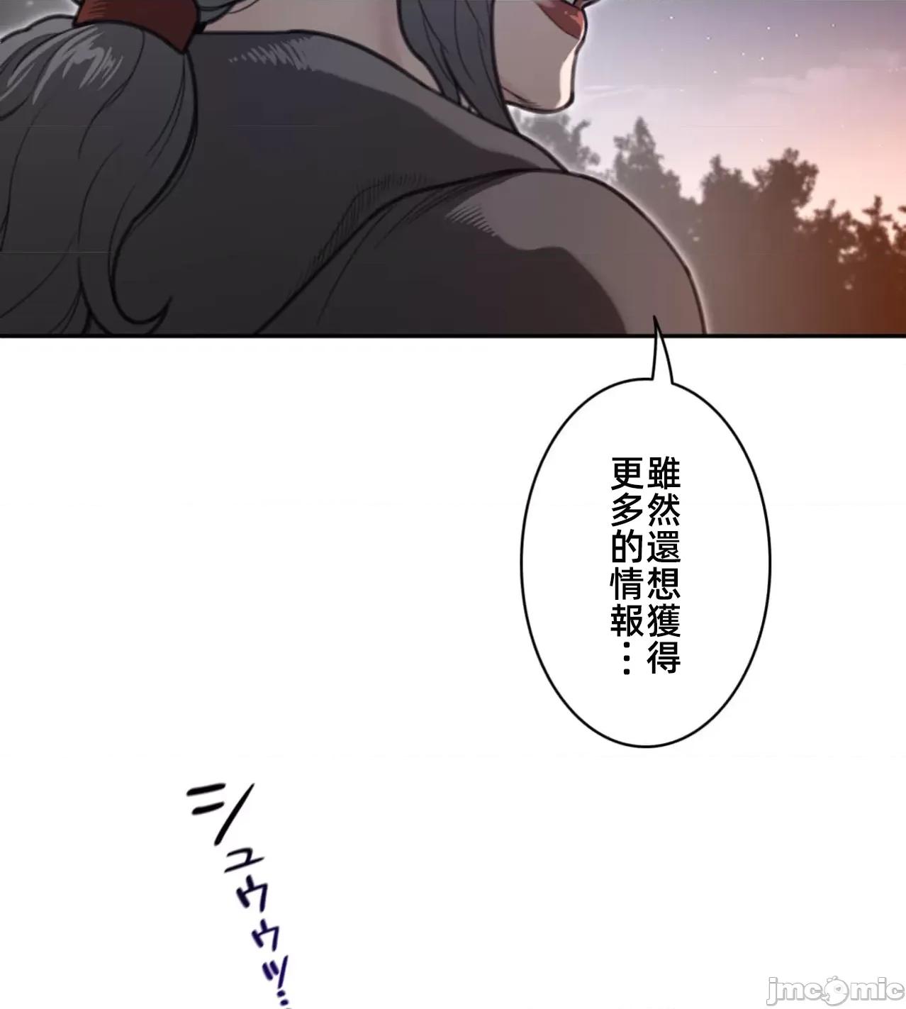 鐵之刃與火焰之花 完美的另一半172 第32页