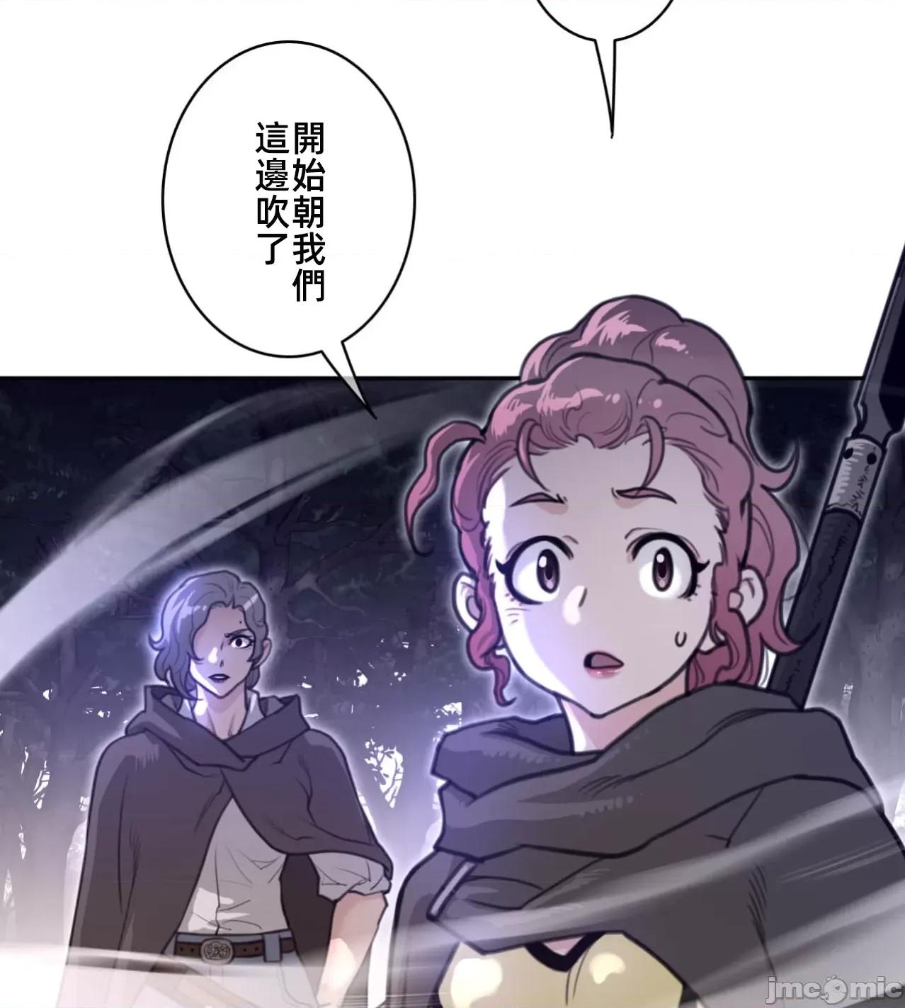 鐵之刃與火焰之花 完美的另一半172 第35页