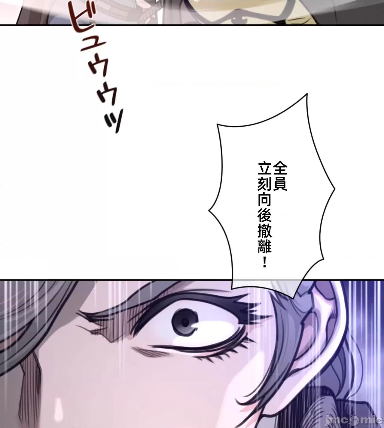 鐵之刃與火焰之花 完美的另一半172 第36页