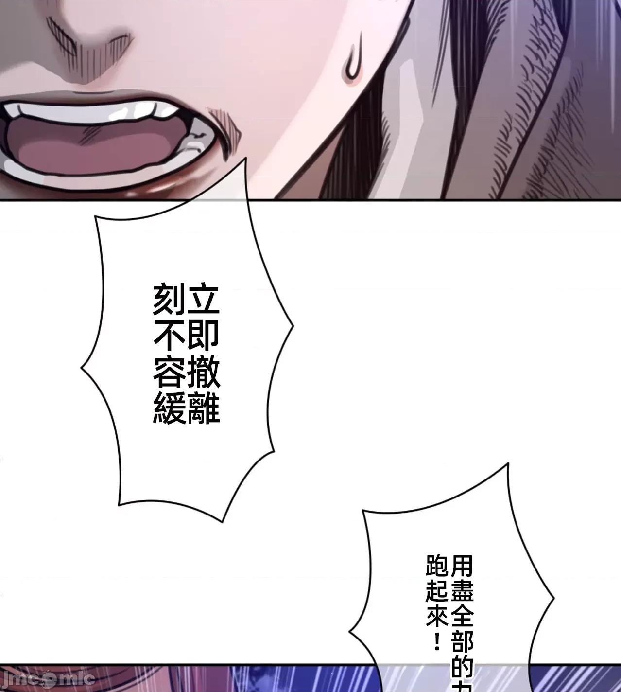 鐵之刃與火焰之花 完美的另一半172 第37页