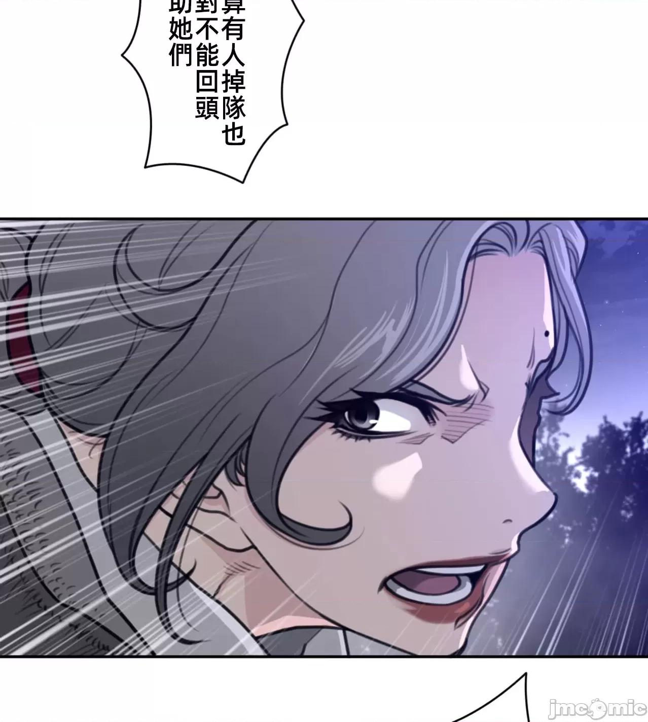 鐵之刃與火焰之花 完美的另一半172 第39页